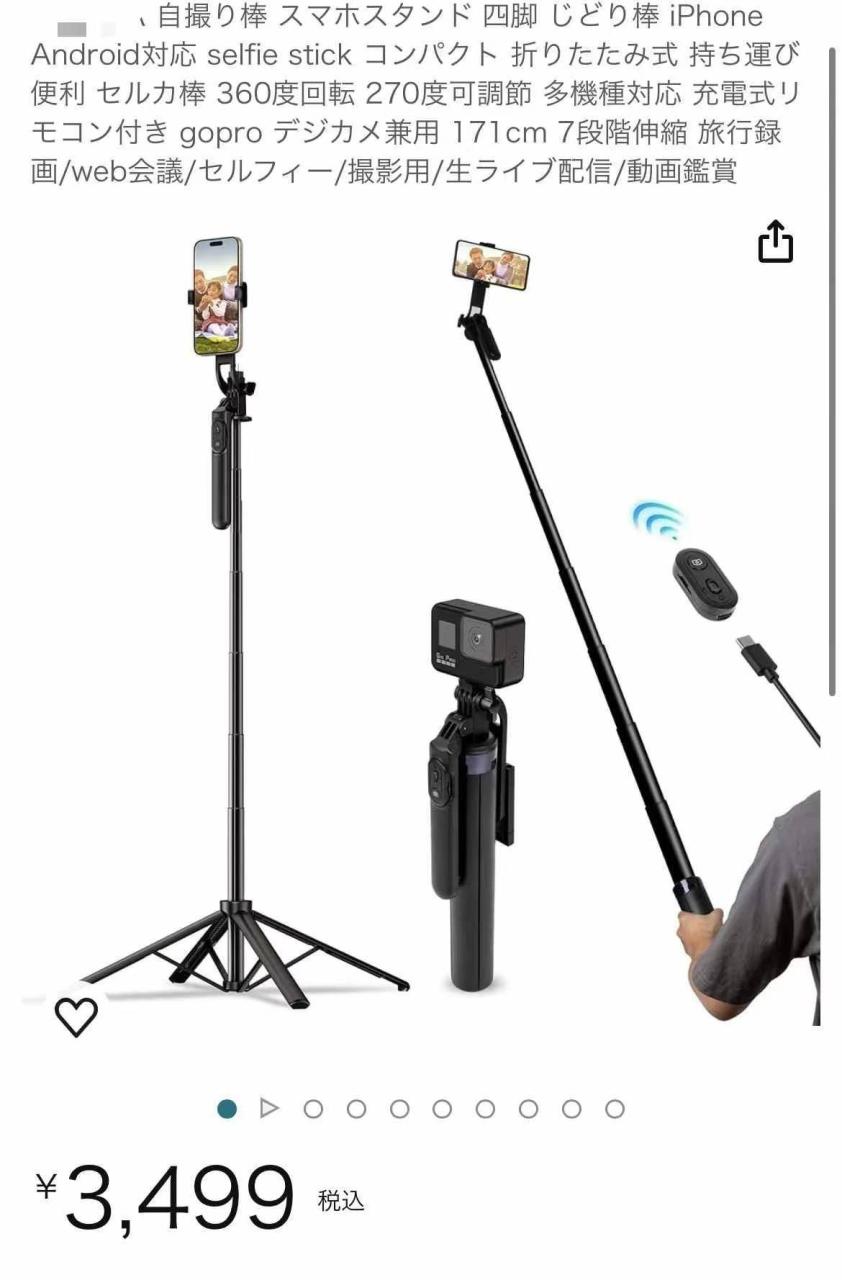 超长自拍杆，10个起27元量大更便宜-日本亚马逊论坛-海外推广-同舟