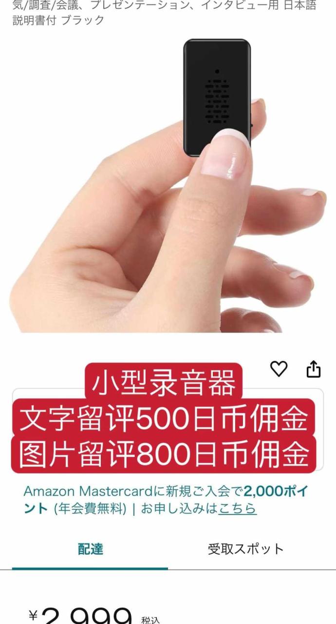 -日本亚马逊论坛-海外推广-同舟