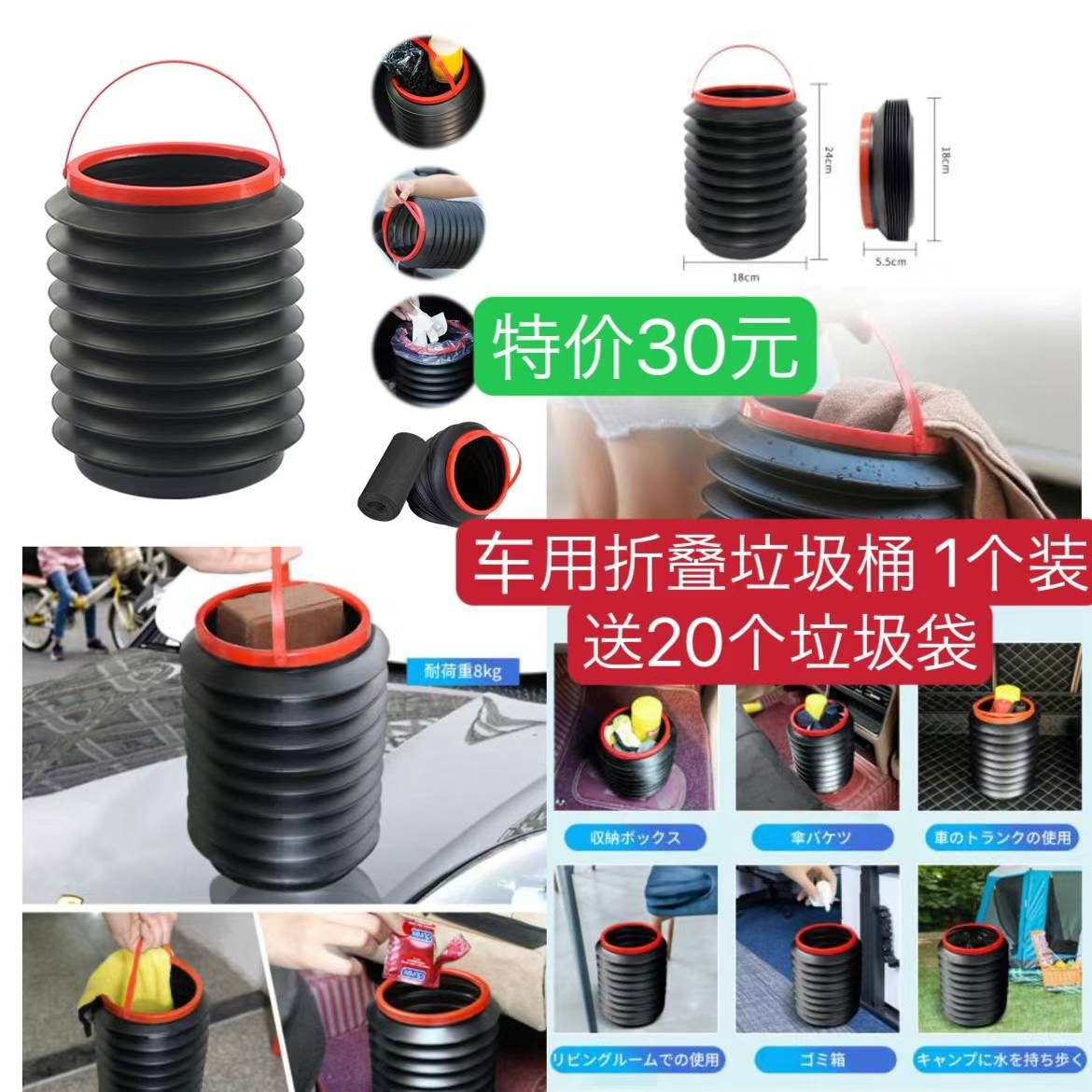 图片[2]-防撞条 车用垃圾桶清仓[爱心]-日本亚马逊论坛-海外推广-同舟