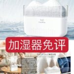 免评
测评-同舟
