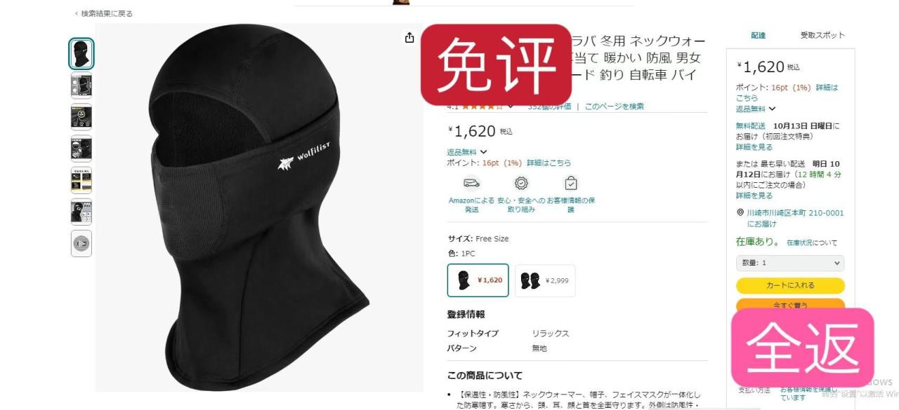 图片[3]-免评
测评-日本亚马逊论坛-海外推广-同舟