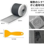 排水口地漏网过滤贴 宽7cm*5米（配黄色刮板）
22元包邮-同舟