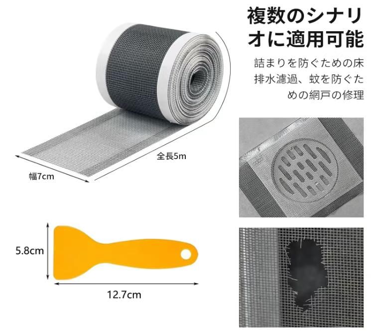 图片[2]-排水口地漏网过滤贴 宽7cm*5米（配黄色刮板）
22元包邮-日本亚马逊论坛-海外推广-同舟
