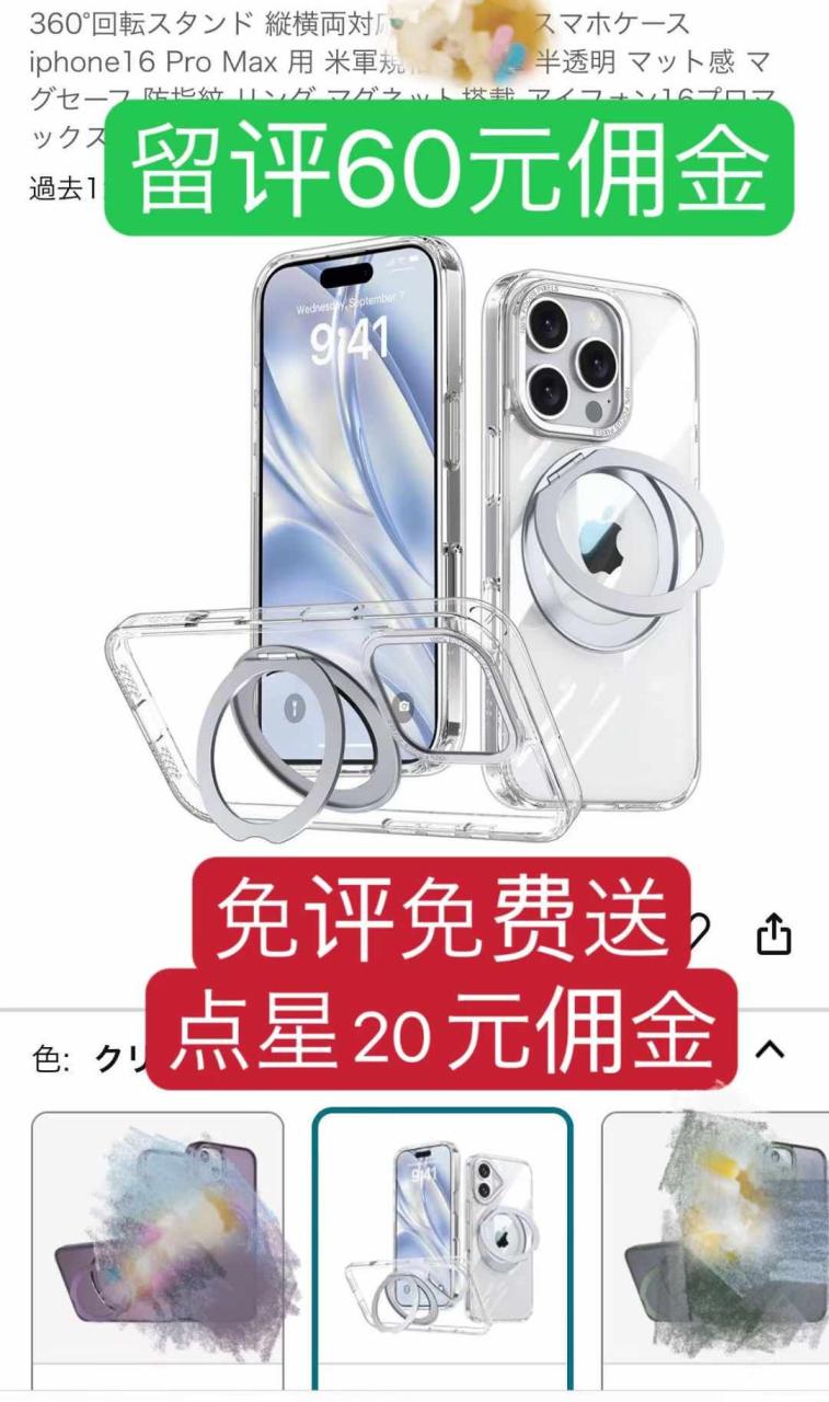 图片[6]--日本亚马逊论坛-海外推广-同舟