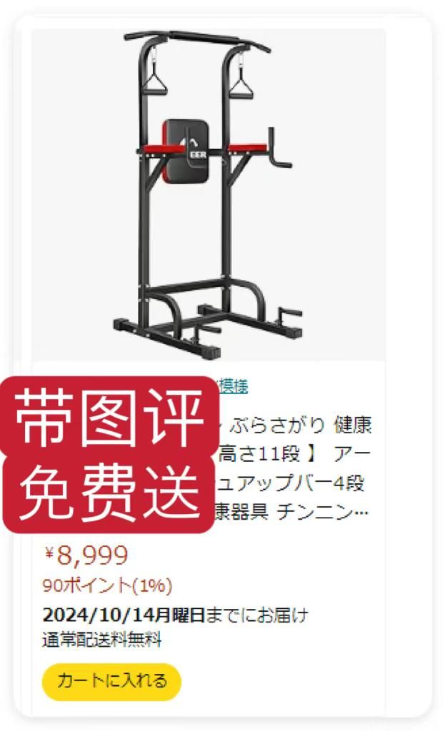 图片[5]-测评[爱心]-日本亚马逊论坛-海外推广-同舟