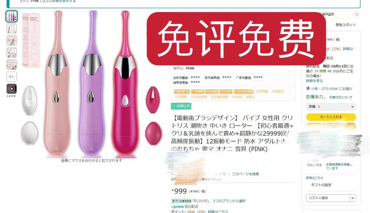 测评[爱心]-日本亚马逊论坛-海外推广-同舟