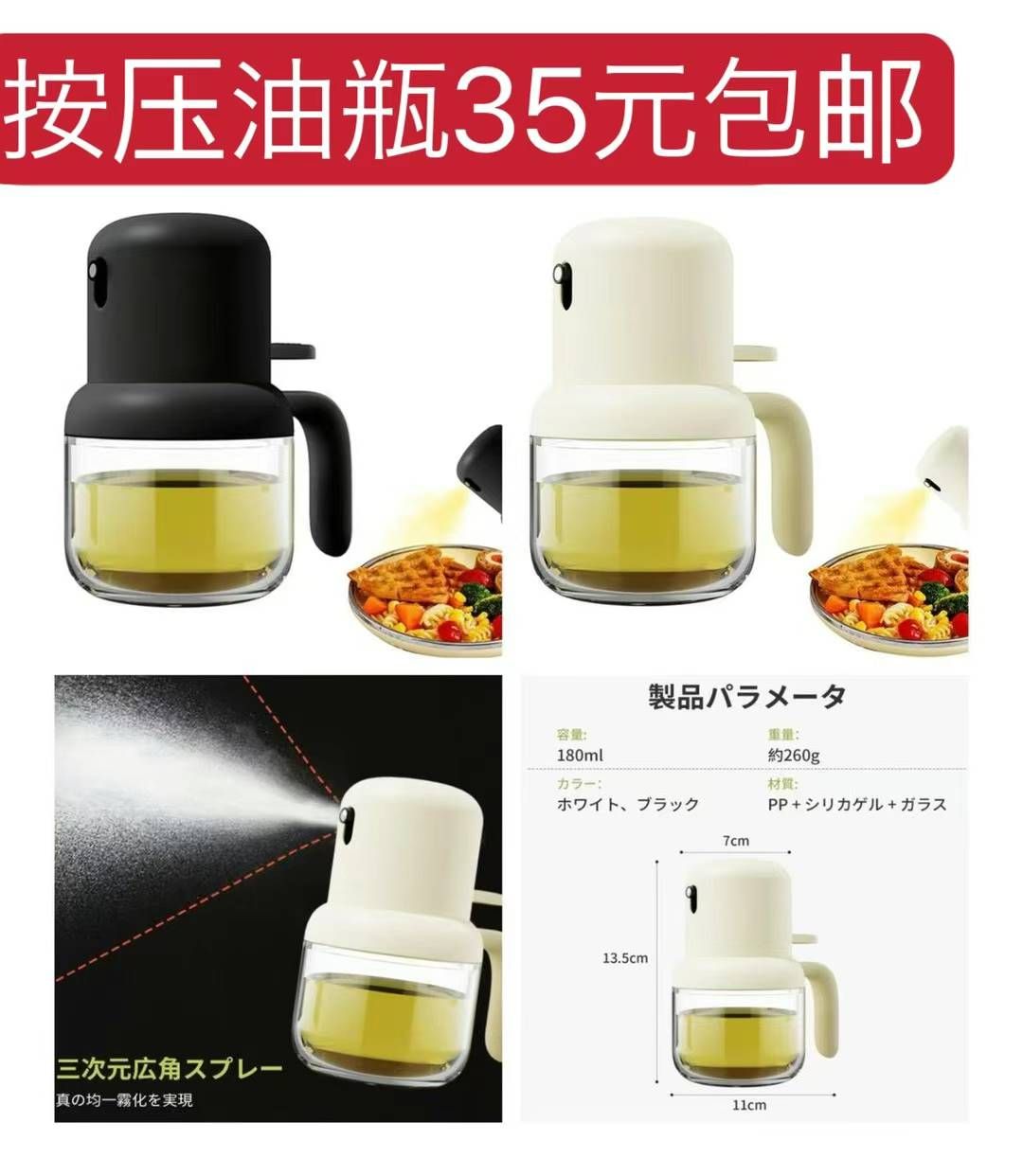 图片[1]-油瓶只有这两款了[爱心]-日本亚马逊论坛-海外推广-同舟