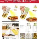 油瓶只有这两款了[爱心]-同舟
