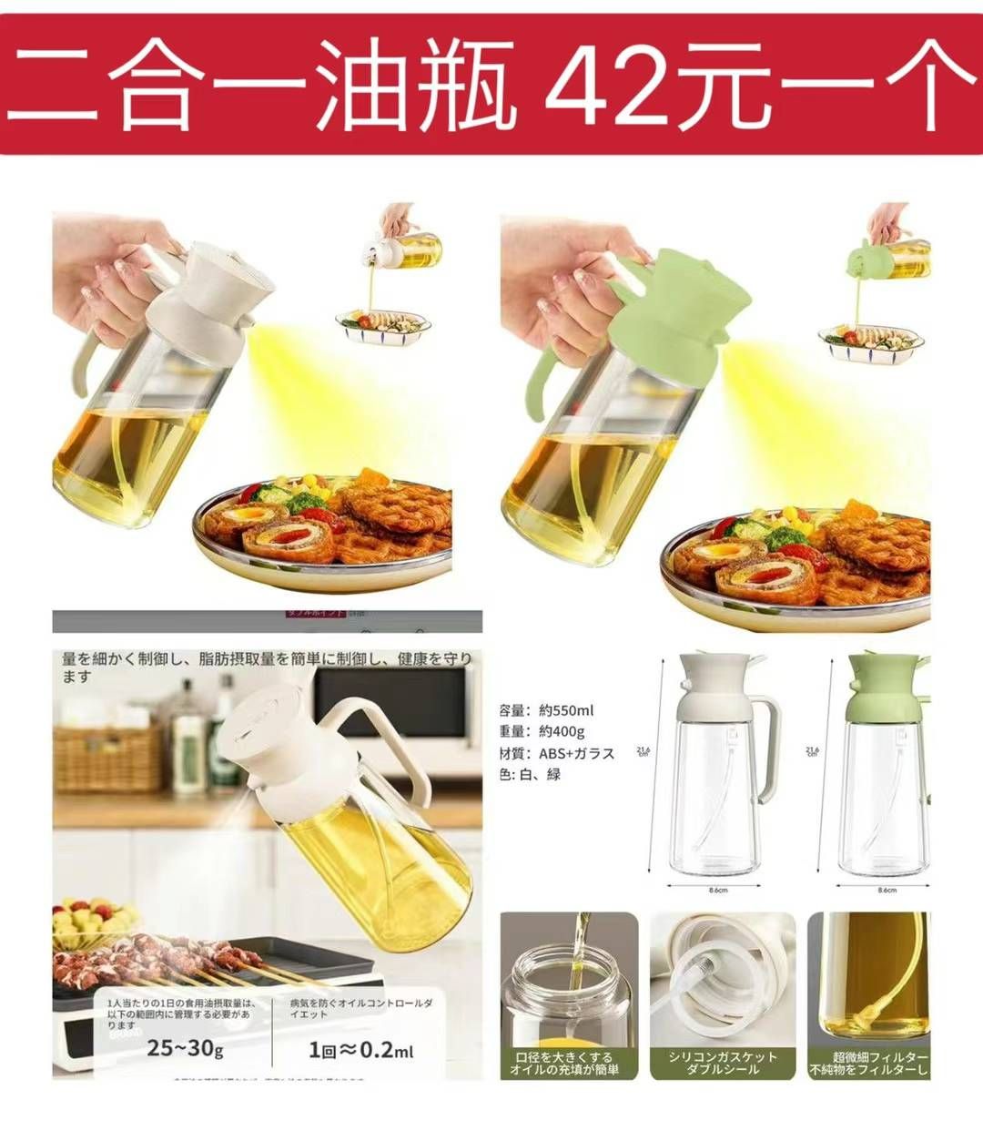 图片[2]-油瓶只有这两款了[爱心]-日本亚马逊论坛-海外推广-同舟