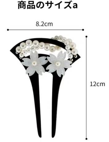 图片[2]-珍珠樱白花发簪
22元一个包邮-日本亚马逊论坛-海外推广-同舟