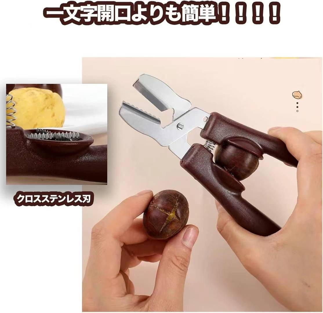 图片[5]-剥板栗钳
20元一个包邮-日本亚马逊论坛-海外推广-同舟