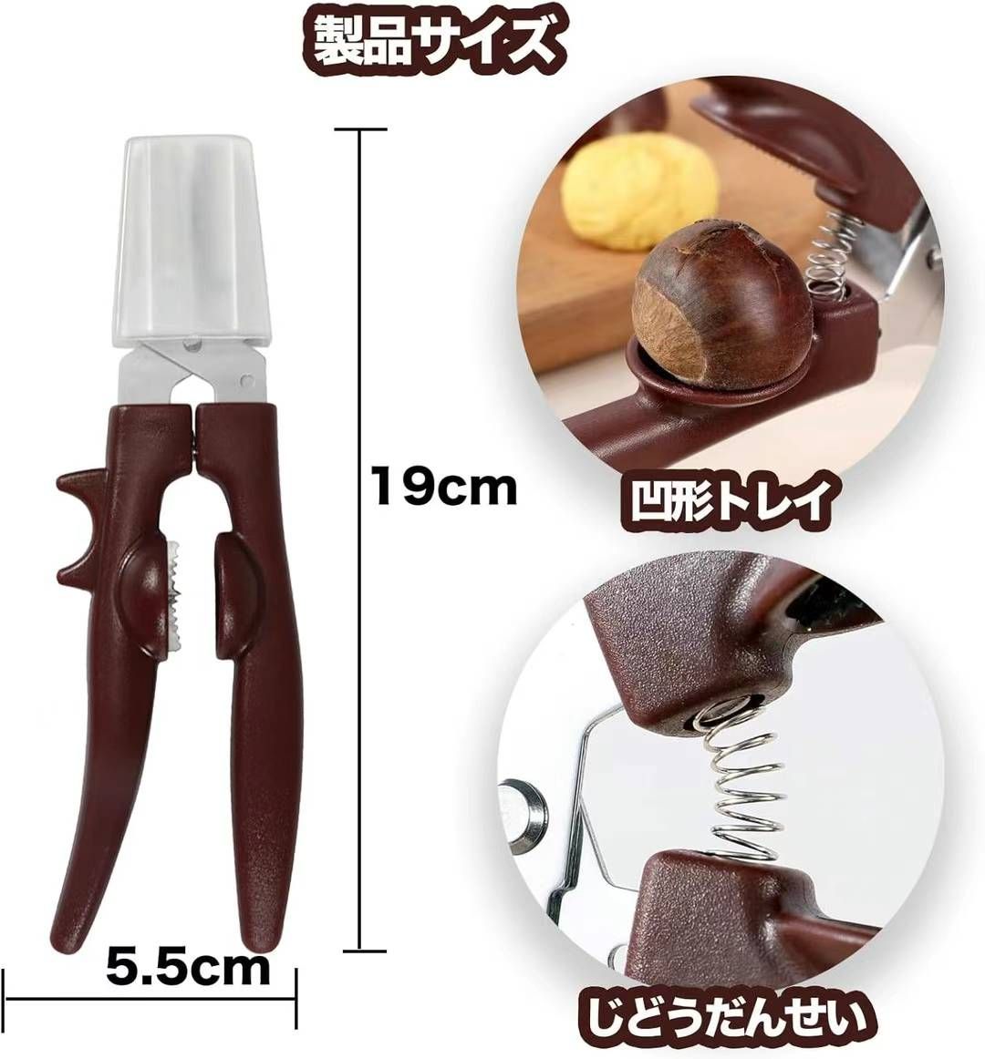 剥板栗钳
20元一个包邮-日本亚马逊论坛-海外推广-同舟