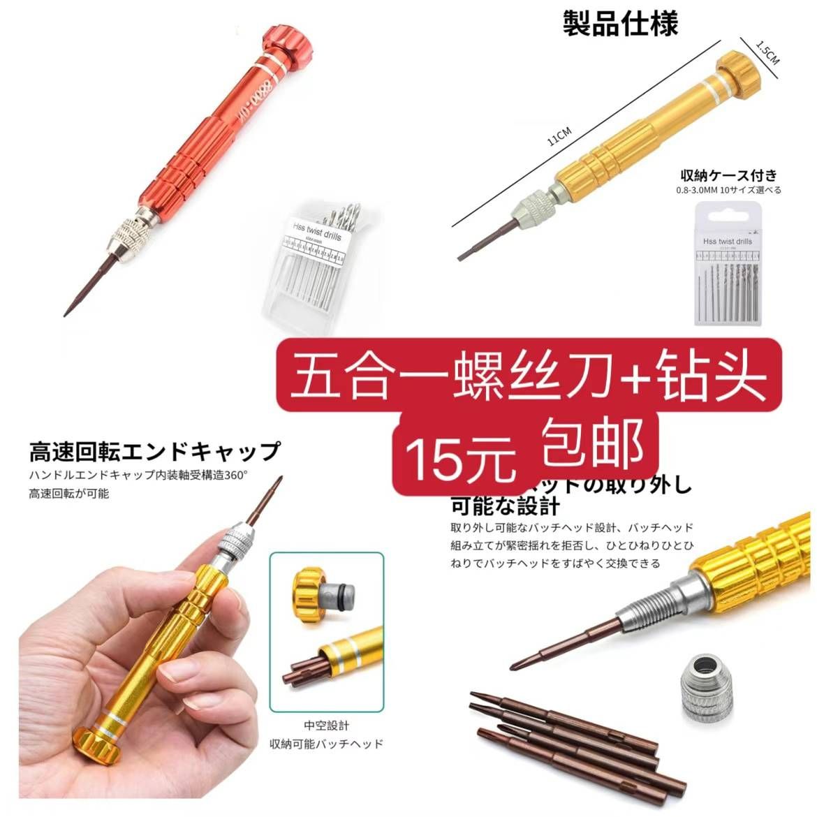 图片[8]-特价商品库存都不多
五合一螺丝刀便宜了-日本亚马逊论坛-海外推广-同舟