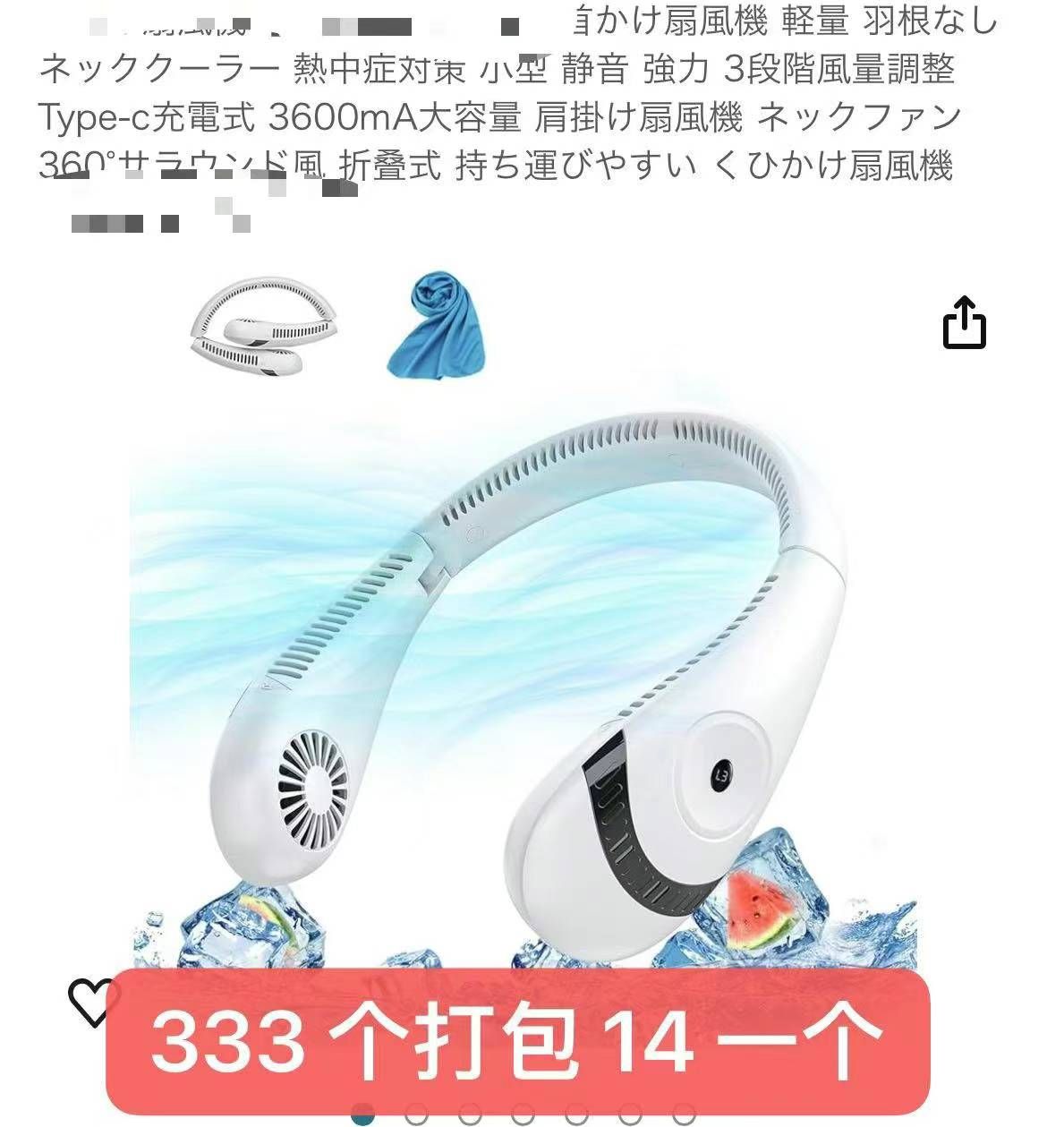 图片[1]-围兜便宜清仓
挂脖风扇打包便宜出-日本亚马逊论坛-海外推广-同舟