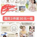 围兜便宜清仓
挂脖风扇打包便宜出-同舟