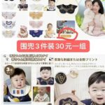 围兜便宜清仓
挂脖风扇打包便宜出-同舟