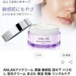 日本产眼霜,10个起60块一个,海外仓发货-同舟