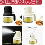 油瓶清仓
一个起的摄像头款式数量都不多了哦-同舟