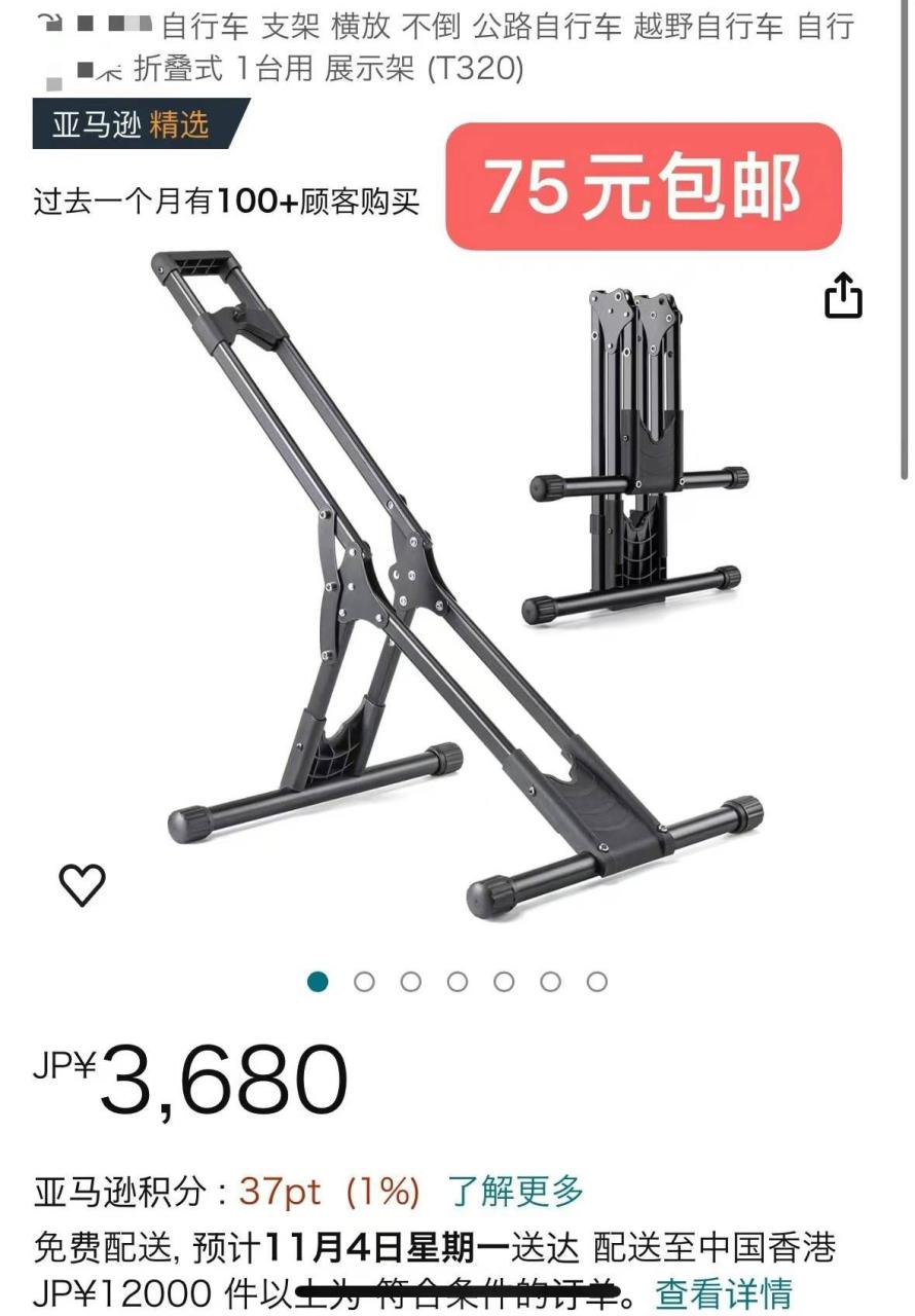 图片[4]-一波儿新品清仓啦-日本亚马逊论坛-海外推广-同舟