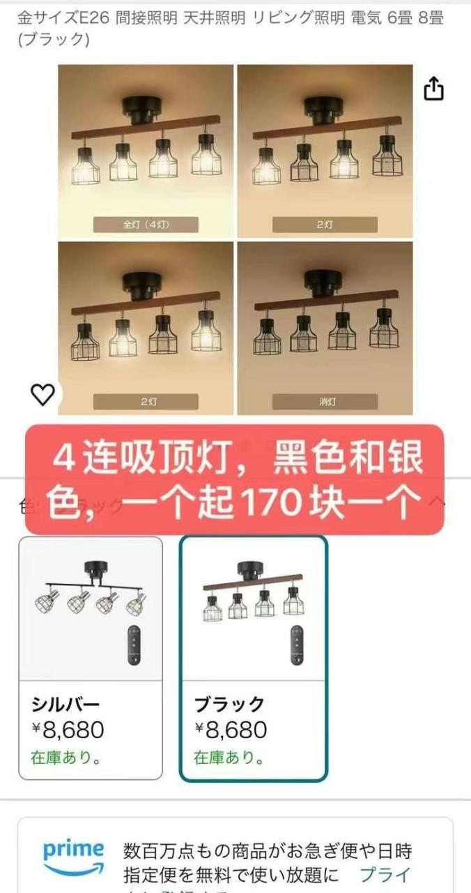 图片[5]-一波儿新品清仓啦-日本亚马逊论坛-海外推广-同舟