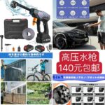 千斤顶一个起
高压水枪清仓[爱心]-同舟
