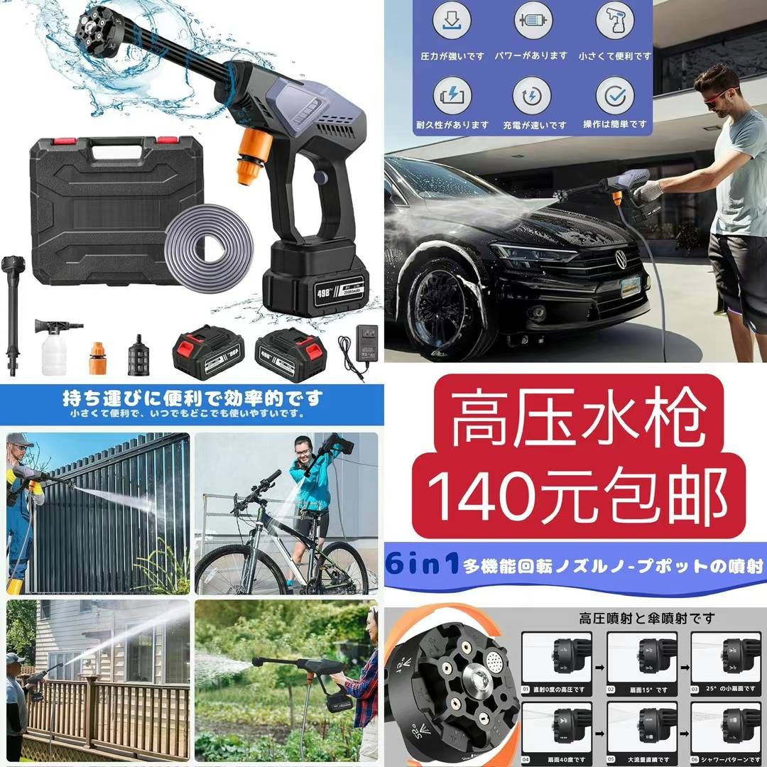 图片[3]-千斤顶一个起
高压水枪清仓[爱心]-日本亚马逊论坛-海外推广-同舟