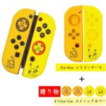 这个switch joycon壳,还有10个库存左右,18元一套-同舟