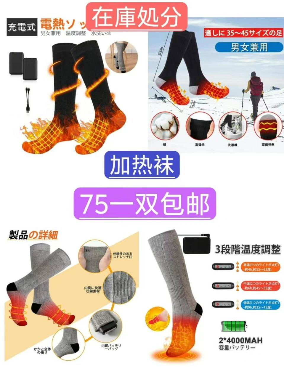 图片[1]-加热袜
加热手套
高压水枪-日本亚马逊论坛-海外推广-同舟