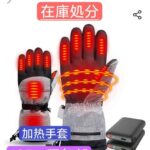 加热袜
加热手套
高压水枪-同舟