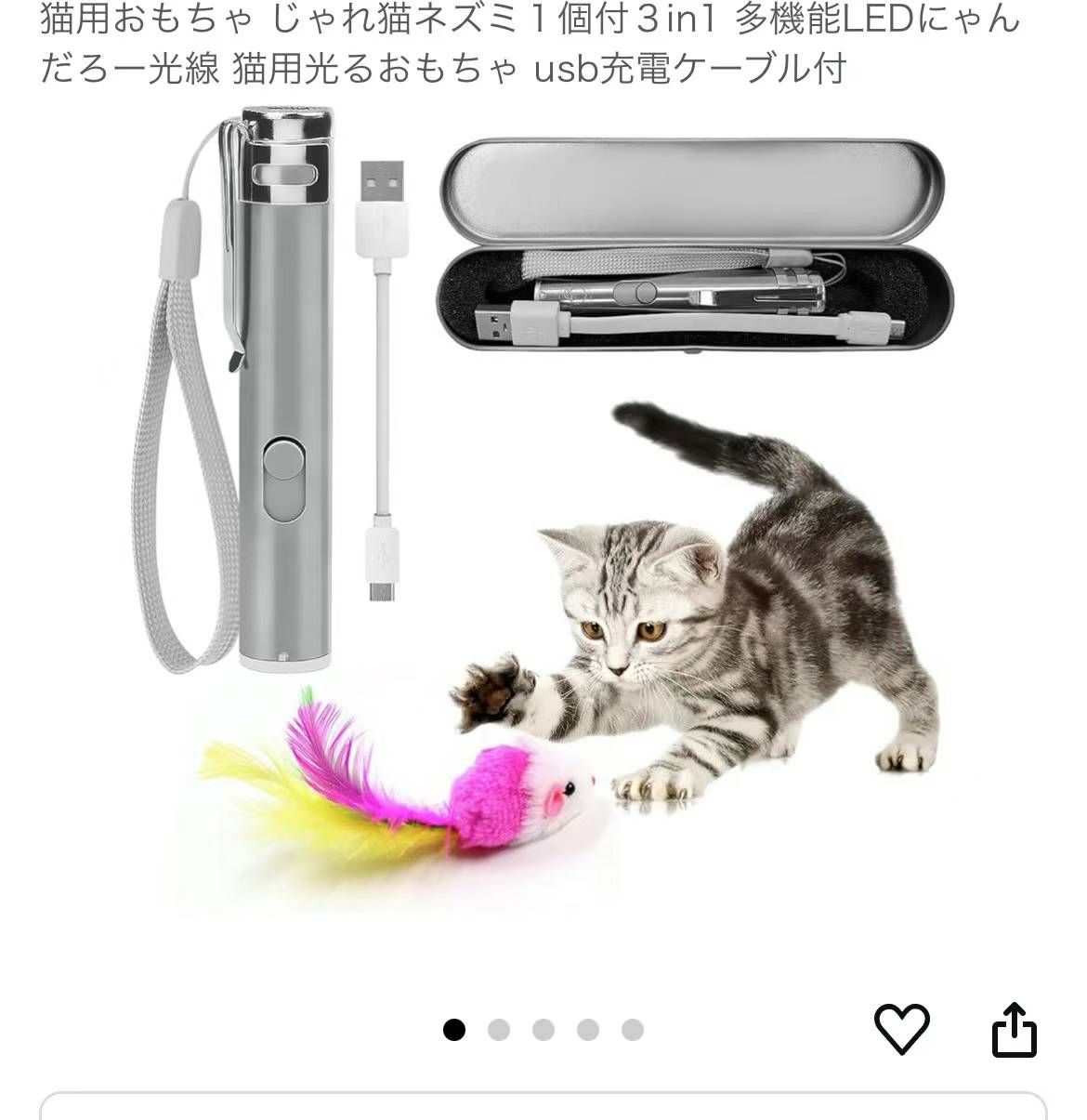 激光逗猫棒100个起个位数-日本亚马逊论坛-海外推广-同舟