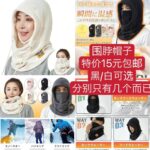 特价帽子黑白各四个-同舟