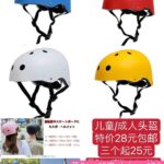 鞋垫五十套起7元[爱心]
头盔尺码有更新-同舟