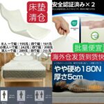 床垫子价格出来了-同舟