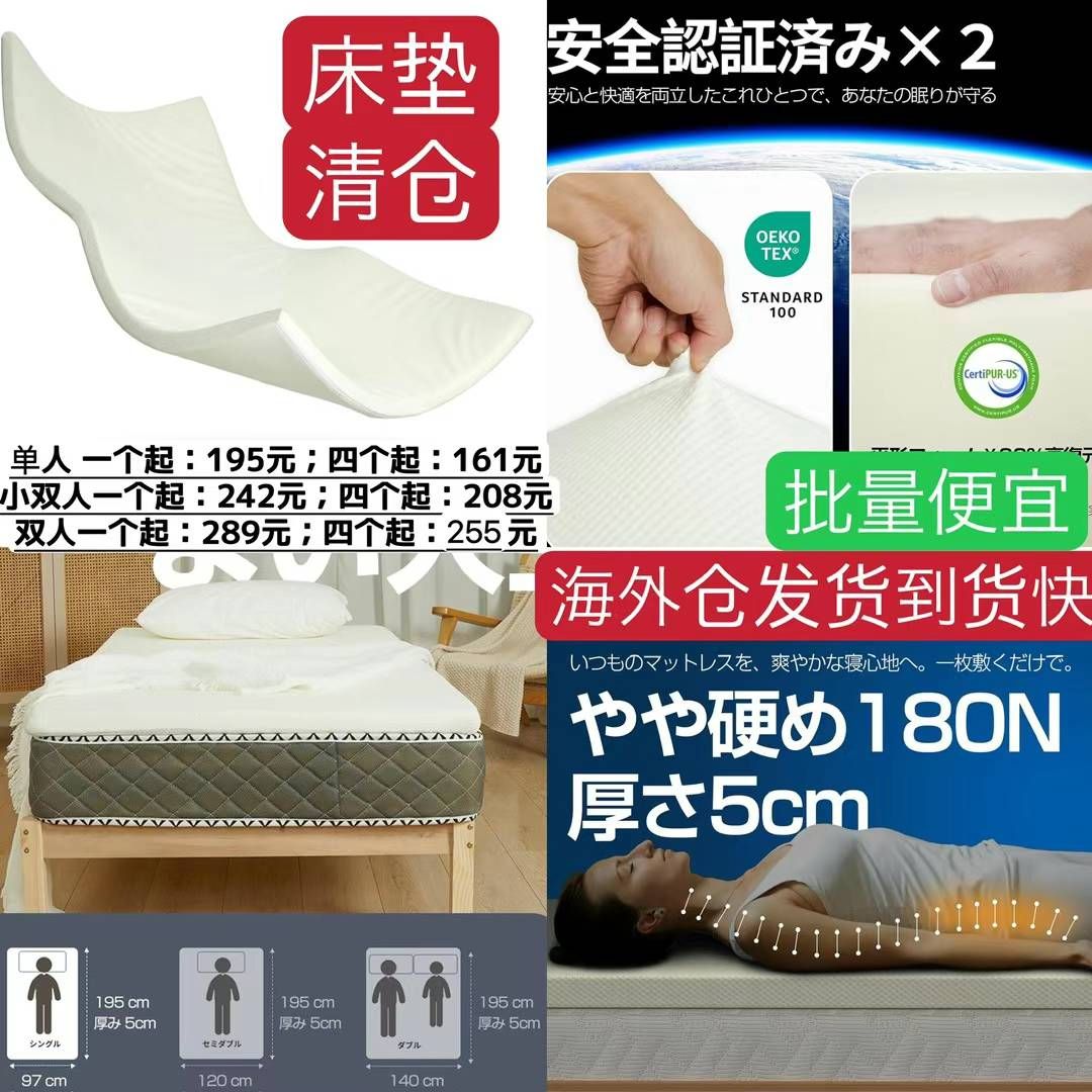 图片[1]-床垫子价格出来了-日本亚马逊论坛-海外推广-同舟
