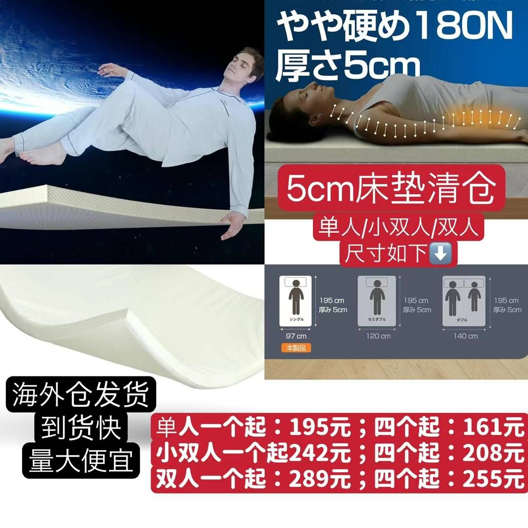 图片[1]-床垫一个起包邮 四个便宜
量大更优惠
海外仓发货到货快-日本亚马逊论坛-海外推广-同舟
