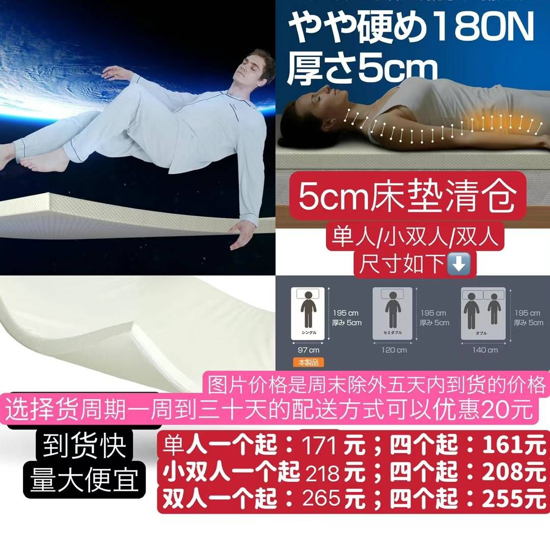 图片[1]-床垫不着急用的话可以选便宜点的配送方式，比图片价格便宜二十元，这种正常…-日本亚马逊论坛-海外推广-同舟