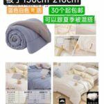 被子53元
三十个起-同舟