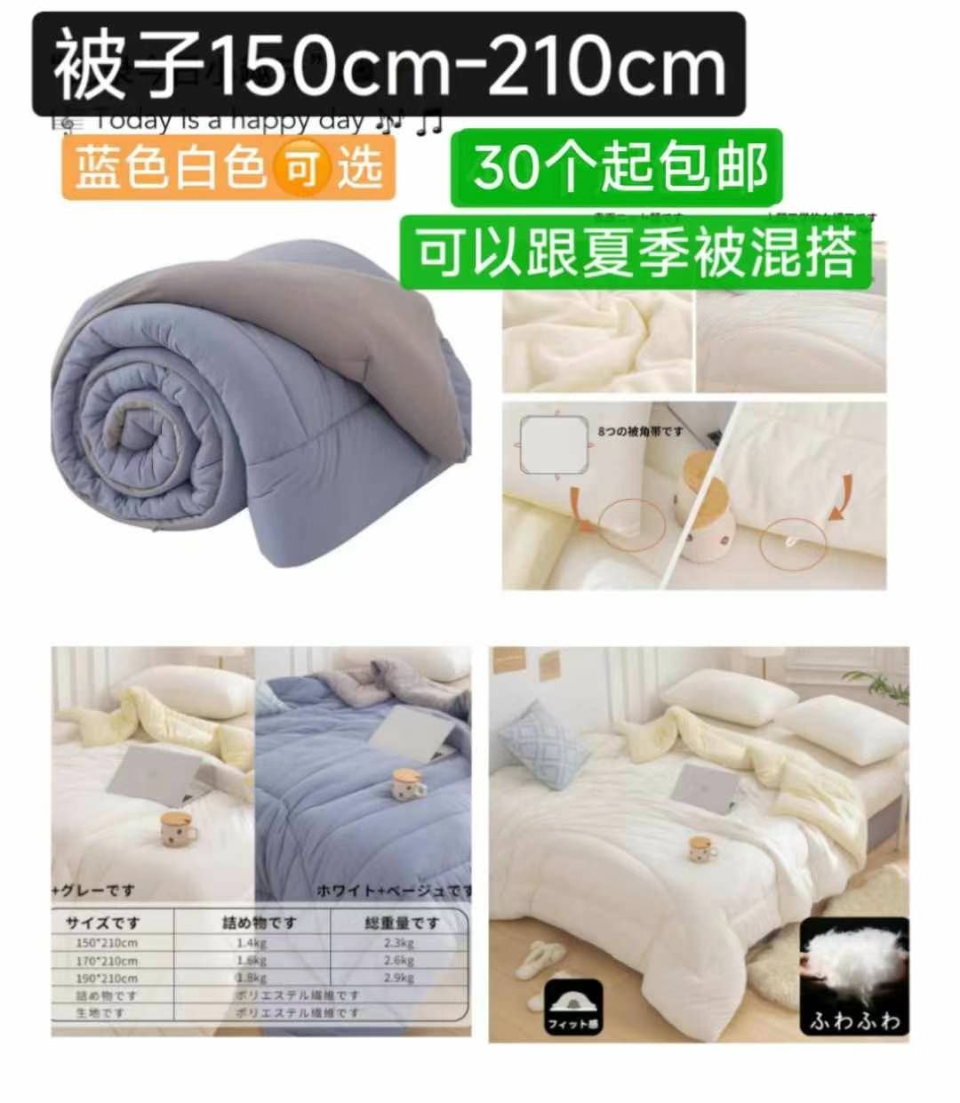 图片[1]-被子53元
三十个起-日本亚马逊论坛-海外推广-同舟