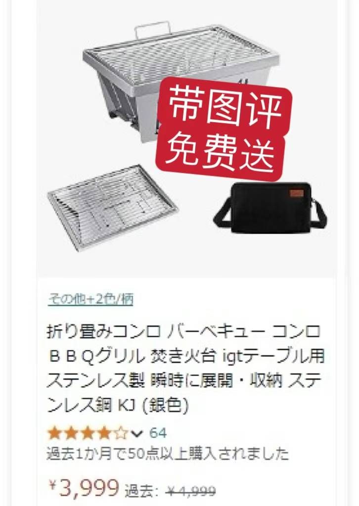 -日本亚马逊论坛-海外推广-同舟