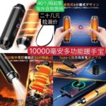 图一实物图
40套起售不单出哈
二十几元特别便宜
一万毫安
暖手宝/充...-同舟