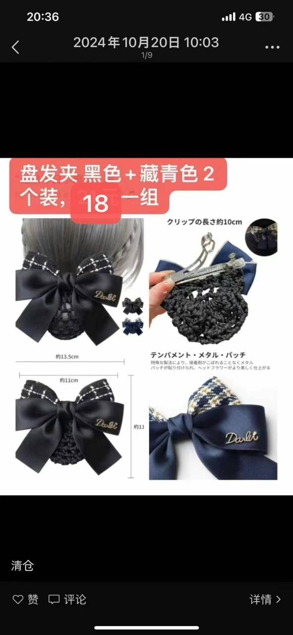 图片[8]-花洒[爱心]-日本亚马逊论坛-海外推广-同舟