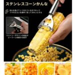 不锈钢玉米刨 双线款 微笑款
两款可选20元包邮-同舟