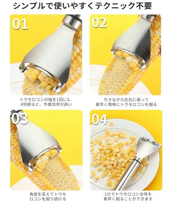 图片[5]-不锈钢玉米刨 双线款 微笑款
两款可选20元包邮-日本亚马逊论坛-海外推广-同舟