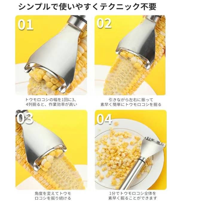 不锈钢玉米刨 双线款 微笑款
两款可选20元包邮-日本亚马逊论坛-海外推广-同舟