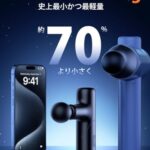 筋膜リリースガン【220g極小型·顔もからだもこの1台で】 きんまく...-同舟