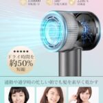 ドライヤー 【大風量×速乾×軽量×静音×美髪×低温】ヘアードライヤー...-同舟