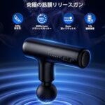 筋膜リリースガン【220g極小型·顔もからだもこの1台で】 きんまく...-同舟