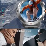 スマートウォッチ【メタル時計ストラップの最新進化 2種バンド付き】軍...-同舟