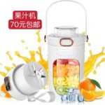 清仓啦
果汁机一个包邮-同舟