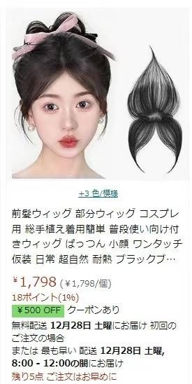 免评免费-日本亚马逊论坛-海外推广-同舟